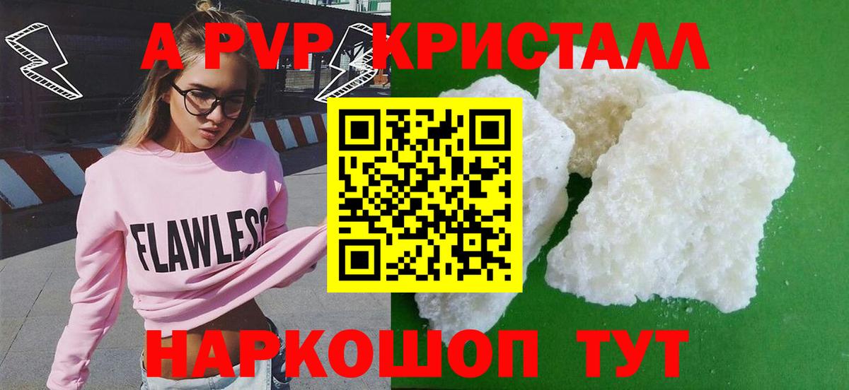 APVP СК КРИС  Alpha-PVP кристаллы  А ПВП СК КРИС  Вход с VPN  Краснотурьинск 