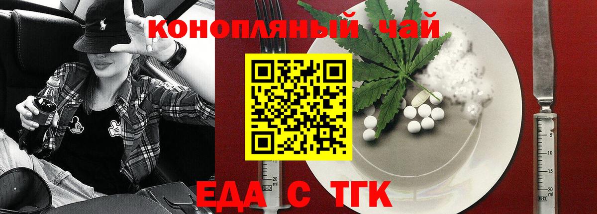 Cannafood конопля  Вход с VPN  Краснотурьинск 