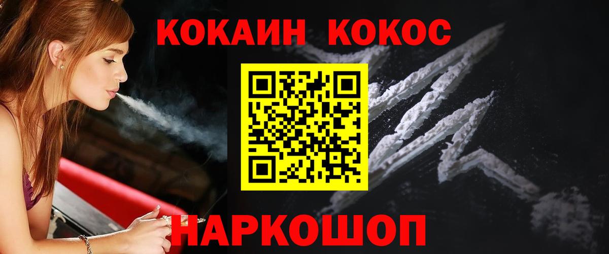 COCAIN Перу Краснотурьинск