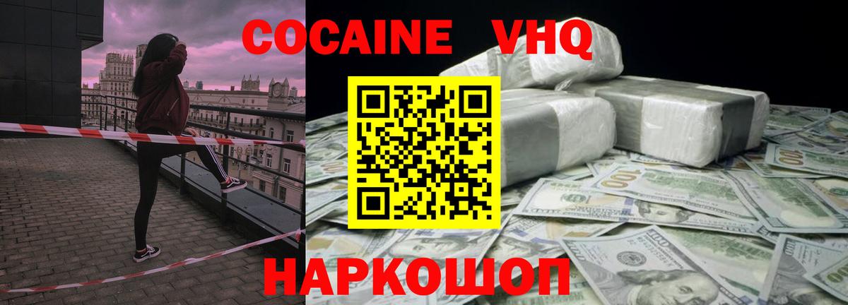 КОКАИН  COCAIN Columbia  Вход с VPN  Краснотурьинск  Cocaine Эквадор 