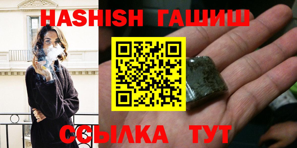 ГАШИШ Cannabis  Вход с VPN  Гашиш  Гашиш VHQ  Краснотурьинск 