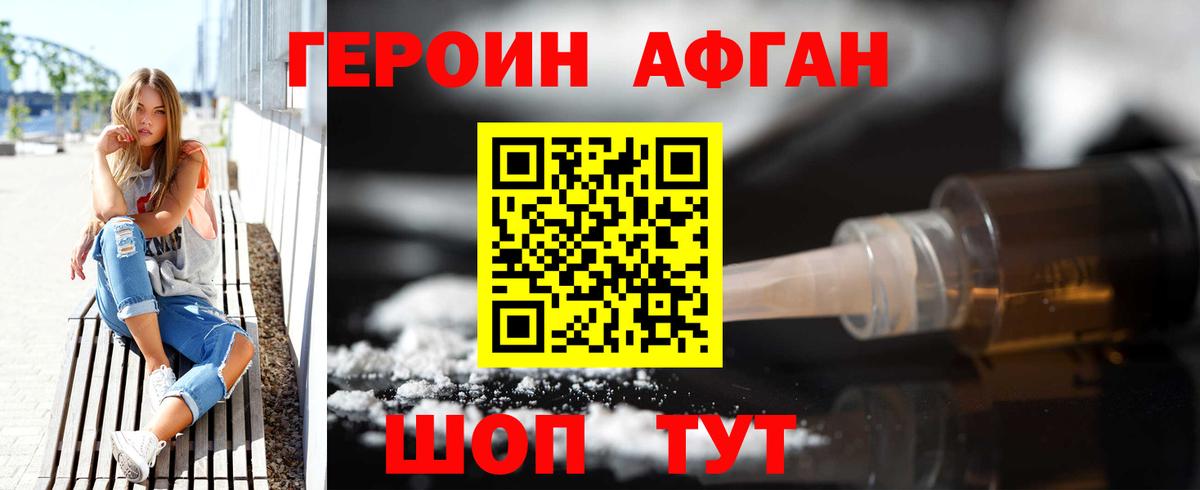 ГЕРОИН  Вход с VPN  Краснотурьинск  Героин герыч 