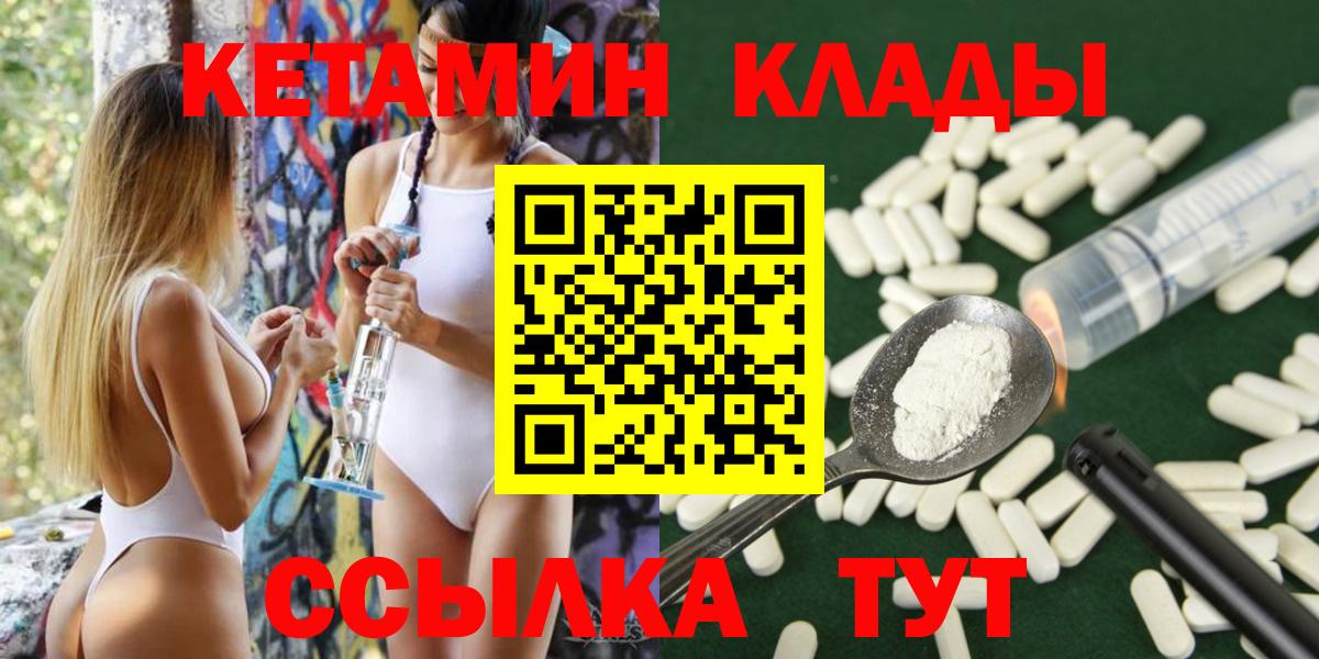 КЕТАМИН VHQ Краснотурьинск