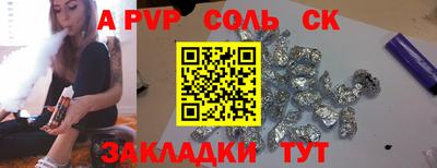 Альфа ПВП Гай