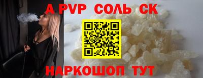 Альфа ПВП Гай