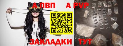 Альфа ПВП Гай