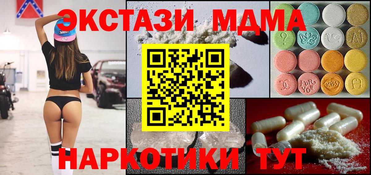 МДМА Molly  Вход с VPN  MDMA  Краснотурьинск 