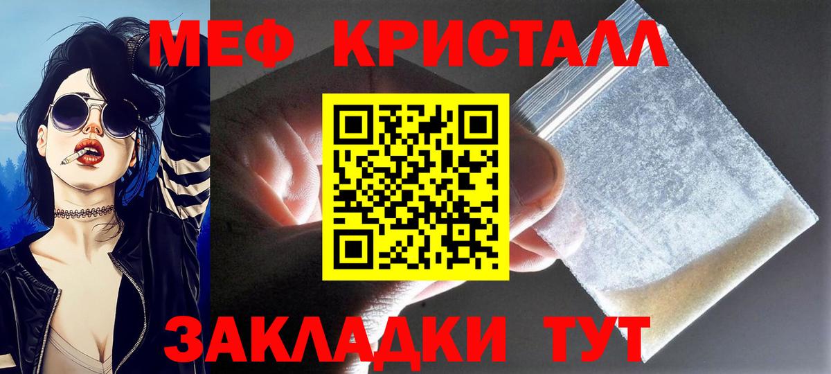 МЕФ  Вход с VPN  цены наркотик  Меф мука  МЕФ mephedrone  Меф  Краснотурьинск 