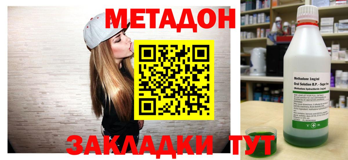 МЕТАДОН белоснежный  Вход с VPN  Краснотурьинск 