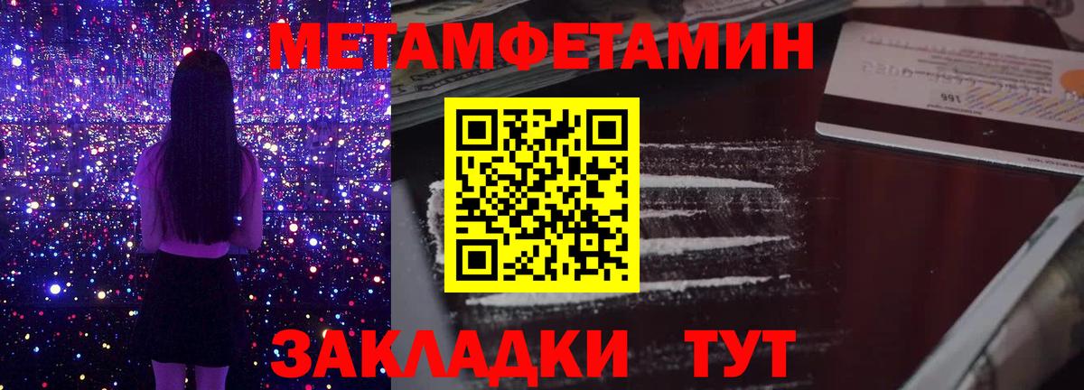 Краснотурьинск  МЕТАМФЕТАМИН  Вход с VPN  Метамфетамин Methamphetamine 